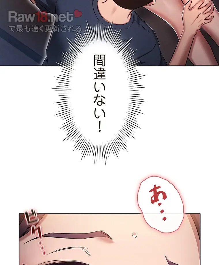 やり直し新卒は今度こそキミを救いたい!? - Page 46